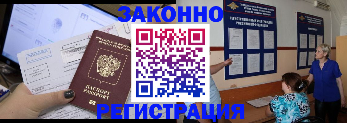 прописка для военкомата в Тольятти