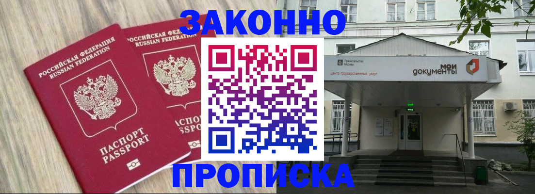 временная регистрация собственник в Тольятти