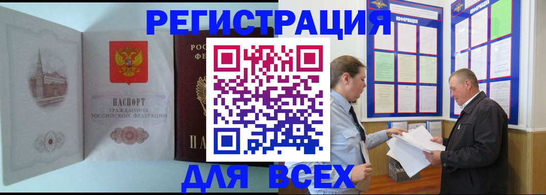 временная регистрация купить в Тольятти