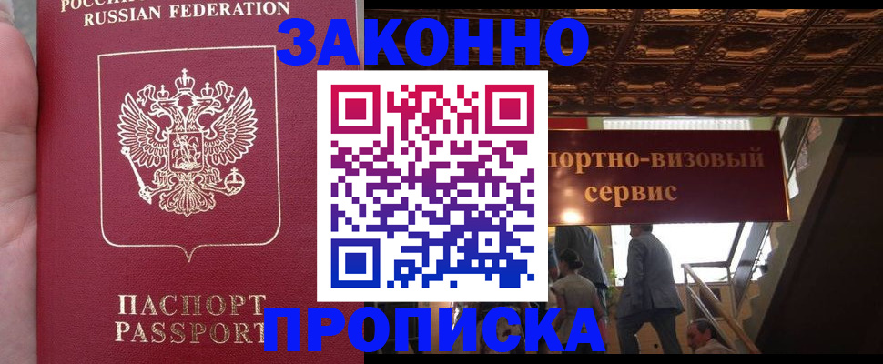 временная регистрация гарантия в Тольятти
