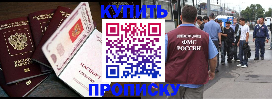 прописка для кредита в Тольятти