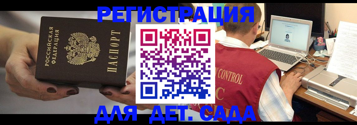 прописка от собственника в Тольятти